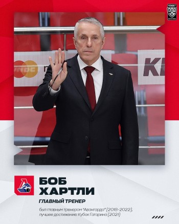 Bob Hartley officiellement nommé entraîneur du Lokomotiv