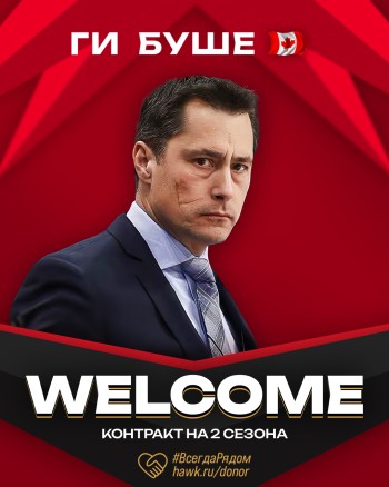 Guy Boucher a dû faire un break privé et refuser des offres de Suisses et Russie