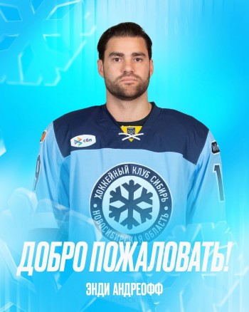 Andy Andreoff retrouve bien la KHL