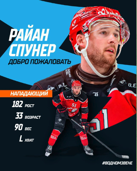 Tensions en interne à Minsk autour du transfert de Ryan Spooner