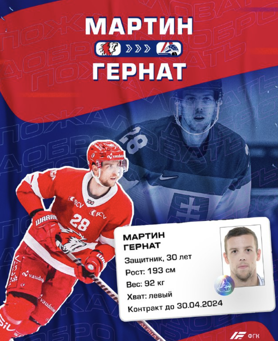 Martin Gernát patinera bien en KHL