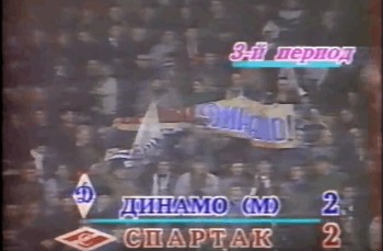 Match à revoir : Dynamo Moscou vs Spartak Moscou 14 mars 1991