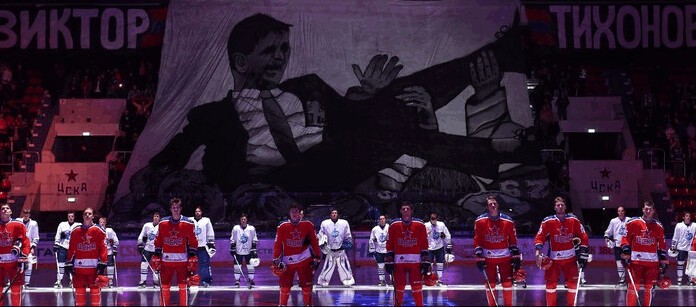 Les fans du CSKA rendent un bel hommage à Viktor Tikhonov