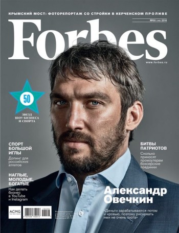 Alex Ovechkin version businessman
