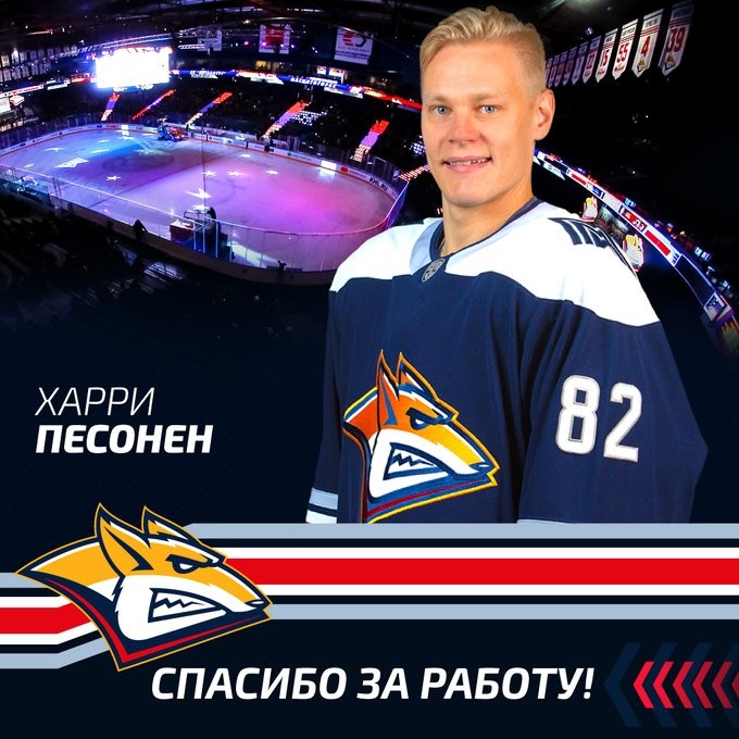 Harri Pesonen et son club de KHL se séparent