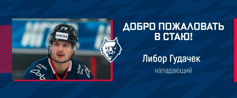 Le Lausannois Libor Hudacek retrouvera son club de KHL