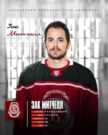 Zack Mitchell retrouve la KHL