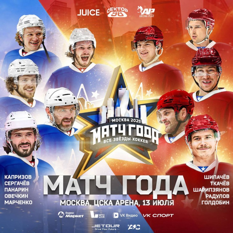 Un match KHL vs NHL version russe