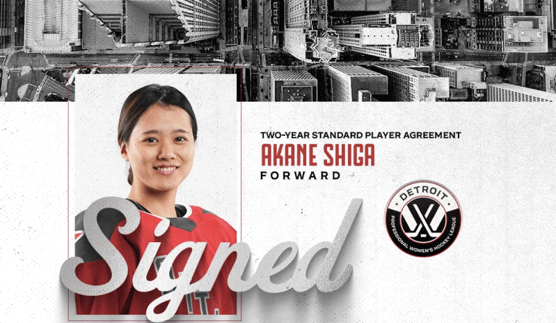 PWHL : Detroit recrute l'Olympienne japonaise Akane Shiga