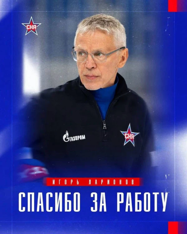 Trainerwechsel beim SKA: Andrei Razin folgt auf Igor Larionov